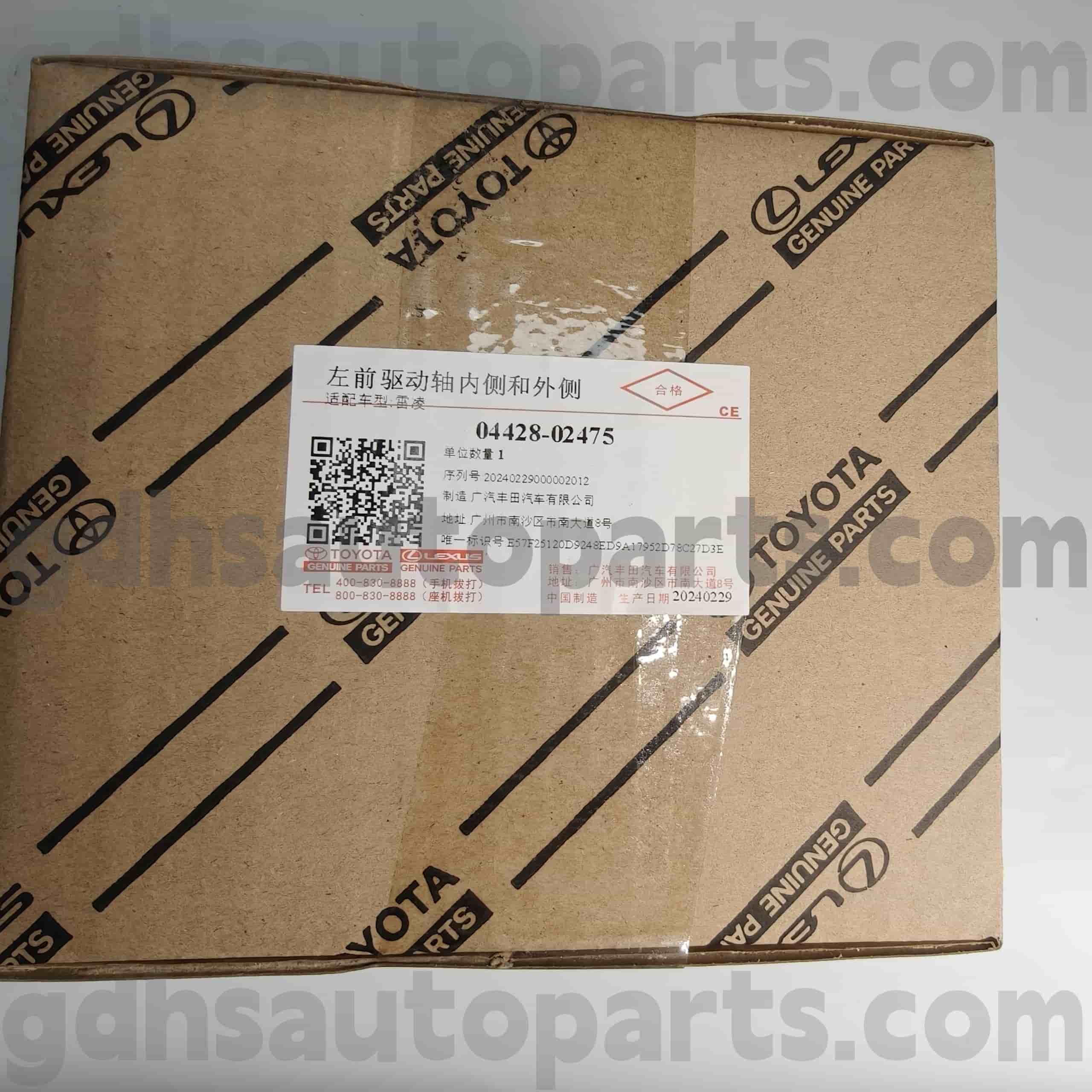 04428-02475 Toyota Истински части отпред на водача на водача CV Boot за Corolla (Китай), Levin Chassis No. NRE181, ZRE182
