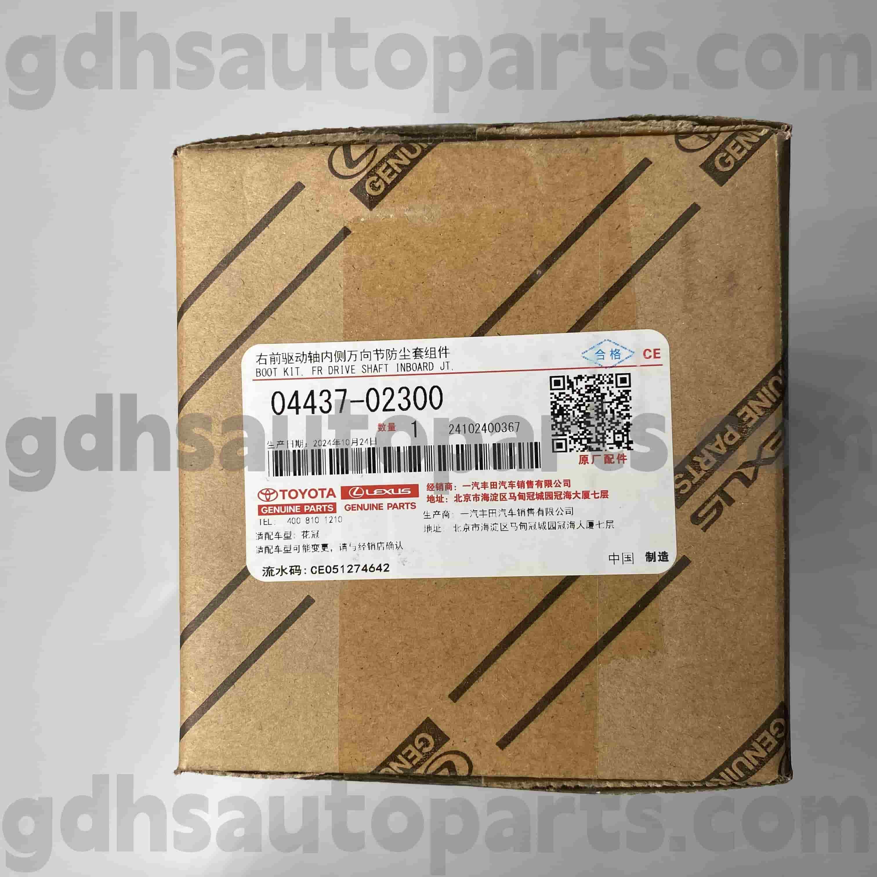 04437-02300 Toyota Истински части отпред отпред вътрешна CV Boot за Corolla (Китай), Highlander (China) Шаси №. GSU45