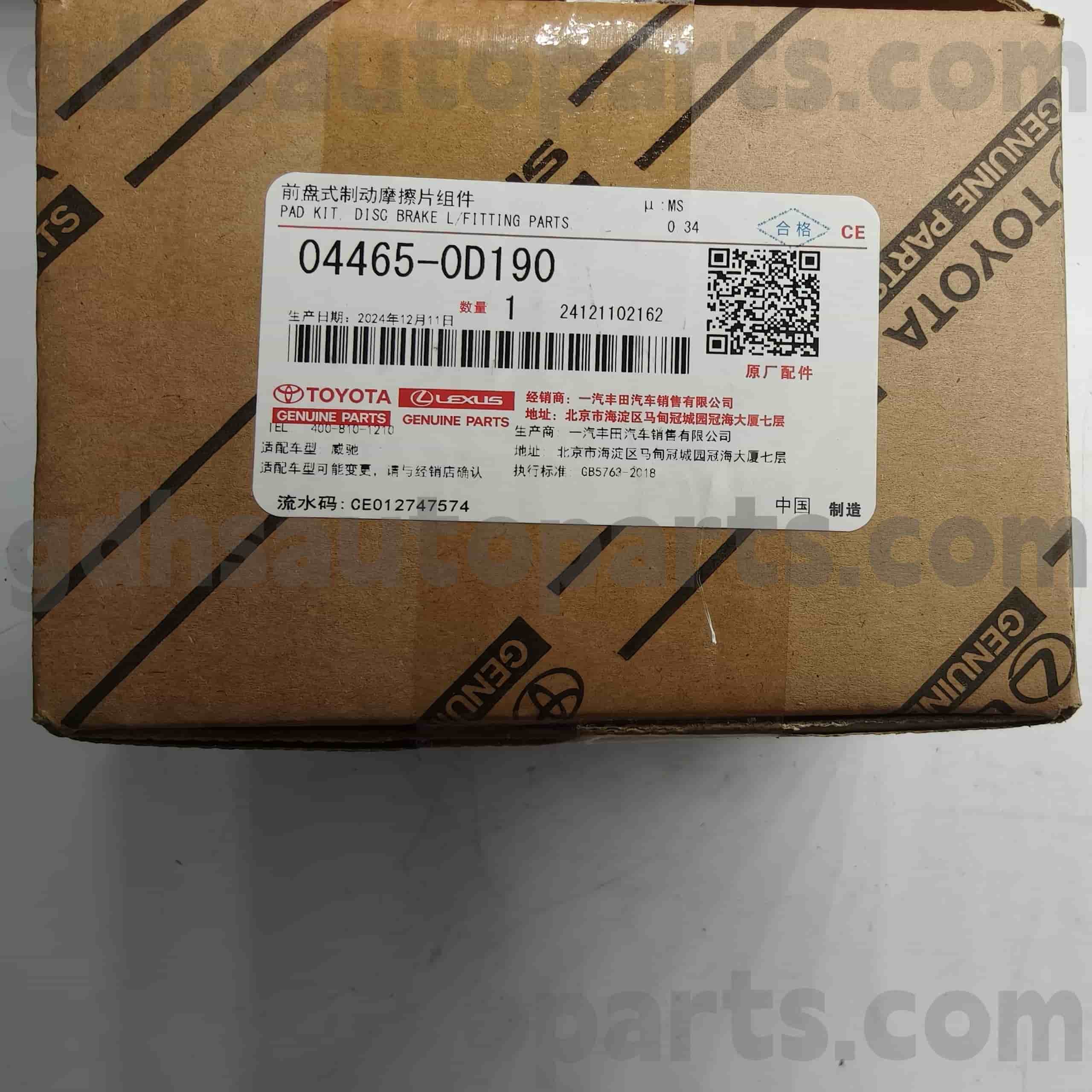 04465-0D190 Toyota Истински части Предни спирачни накладки за VIOS/VIOS FS (Китай), Yaris (China) Шаси №. NSP150..4FC