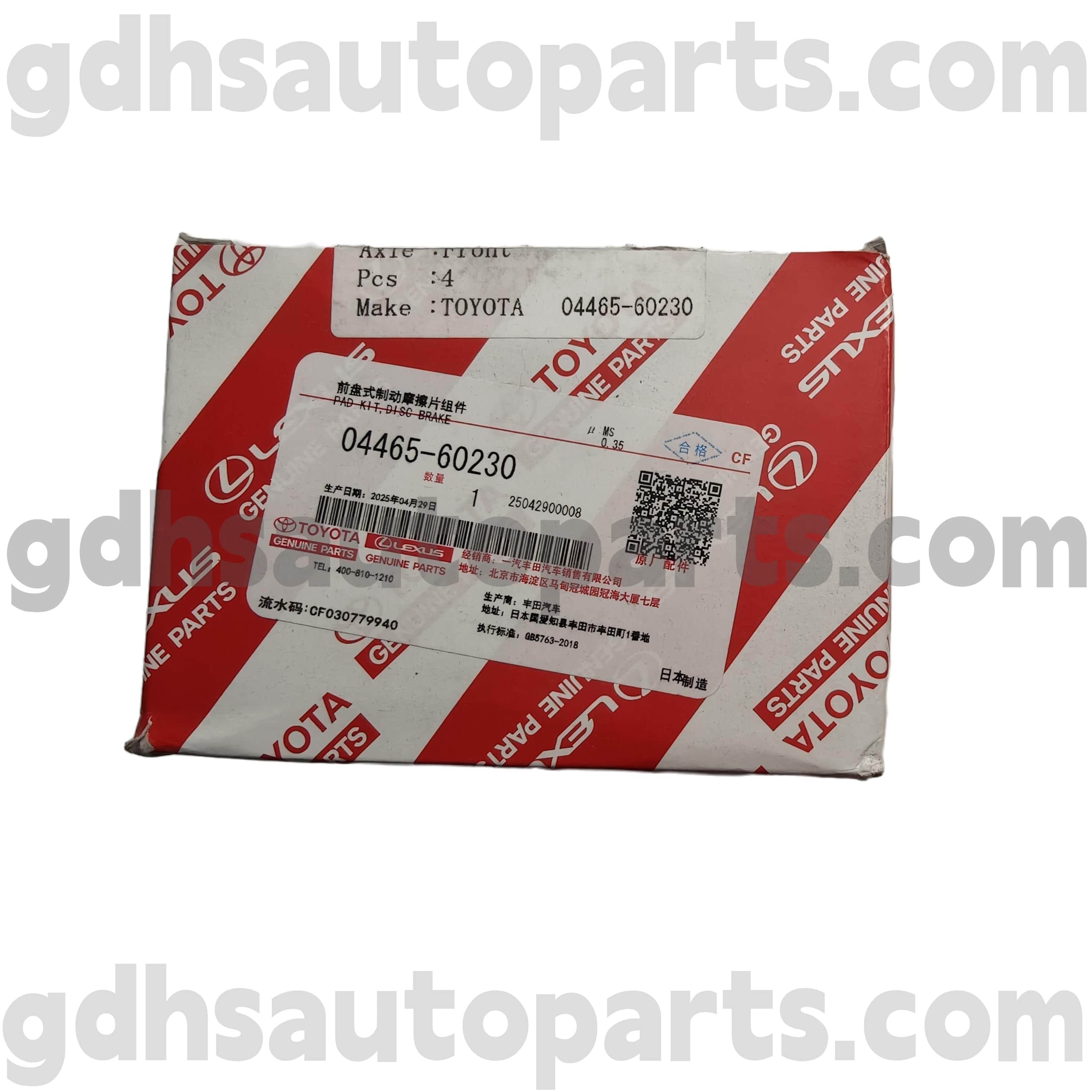 04465-60230 Toyota Истински части предни спирачни накладки за шаси на сухопътно крайцер №. FZJ100 UZJ100