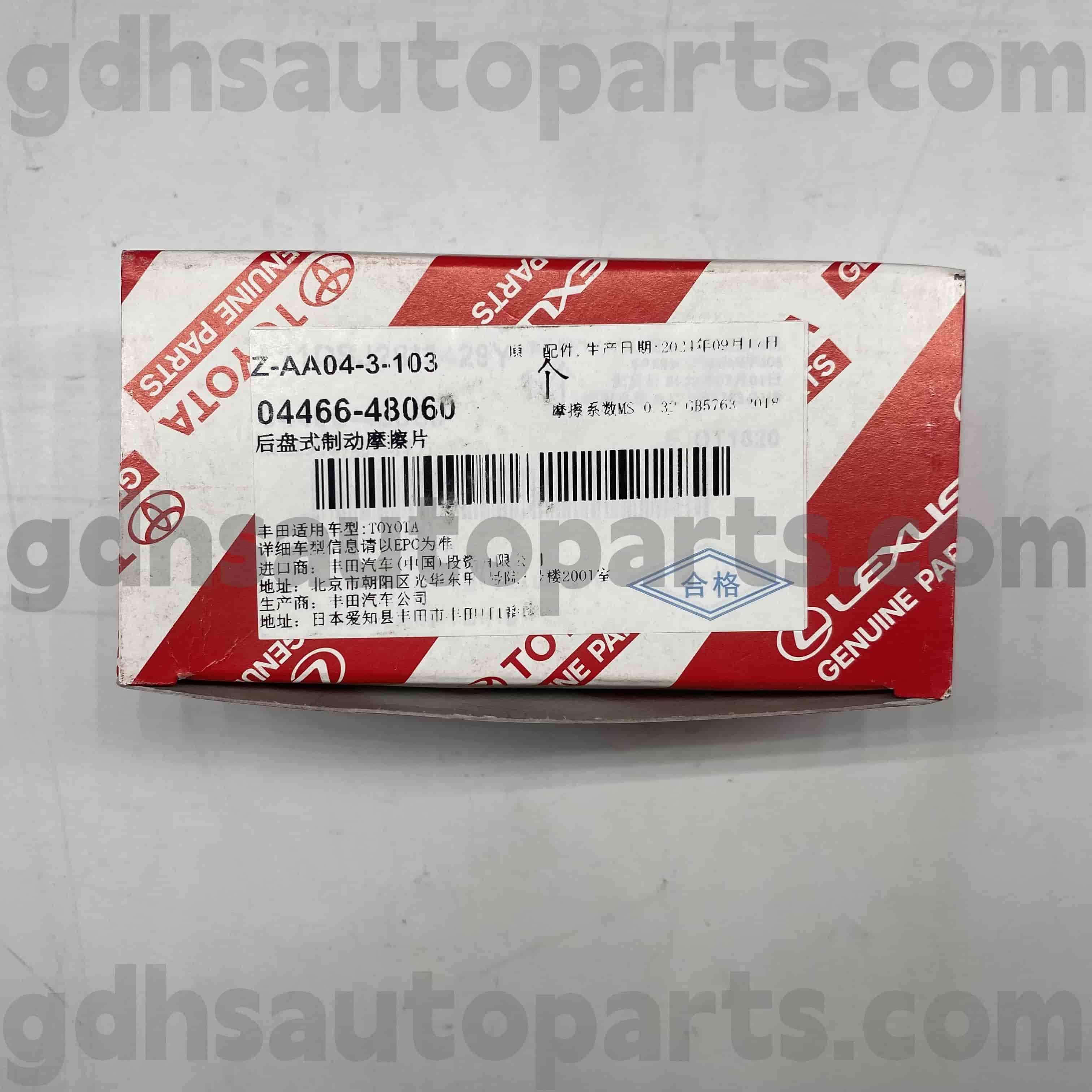 04466-48060 Toyota Истински части задни спирачни накладки за Kluger HV, Harrier HV, Harrier Chassis no. MCU35 GSU35 Rx