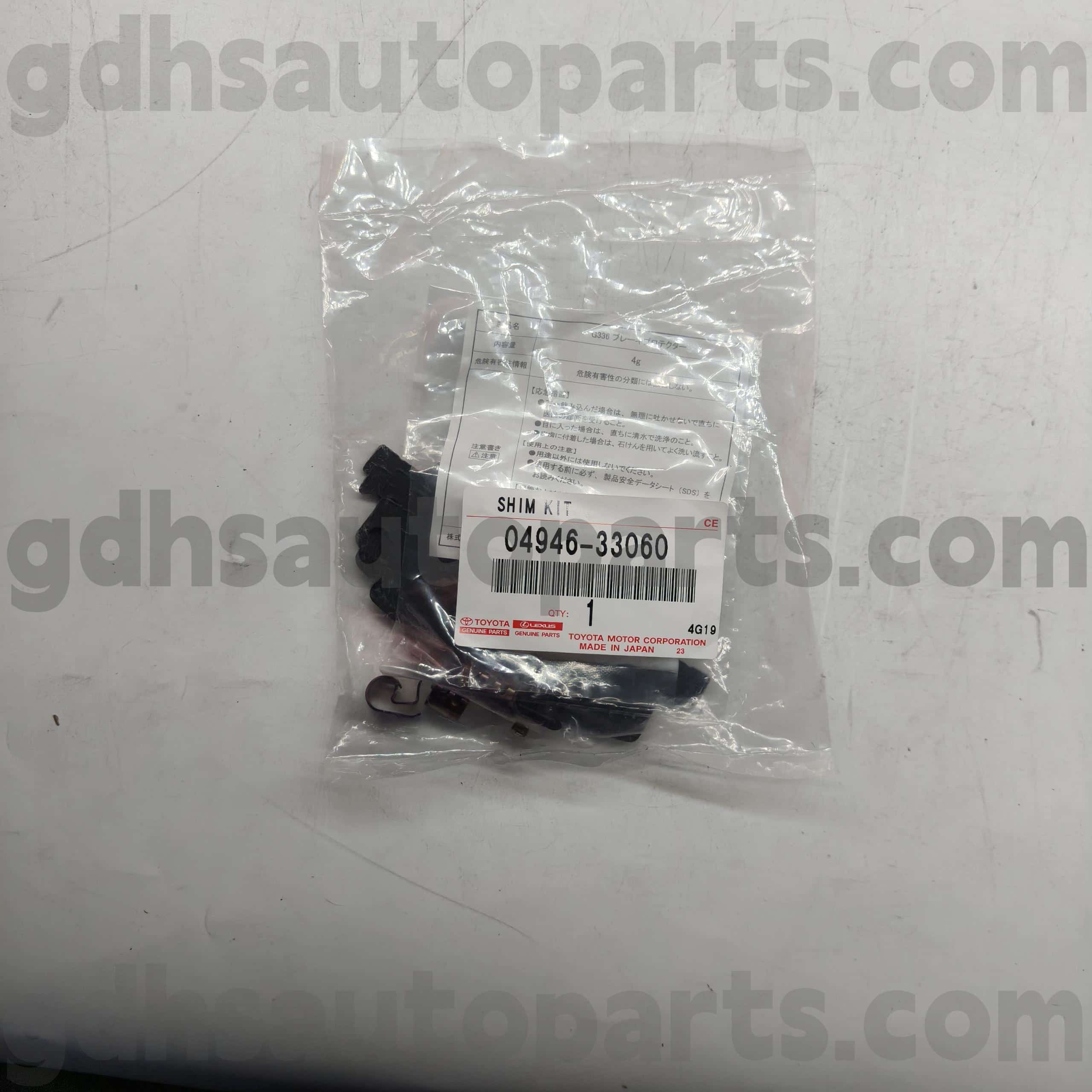 04946-33060 Toyota Истински части спирачни звукови подложки за изолация за Camry/Hybrid, Lexus ES240/350 Шаси №. GSV40 ACV40