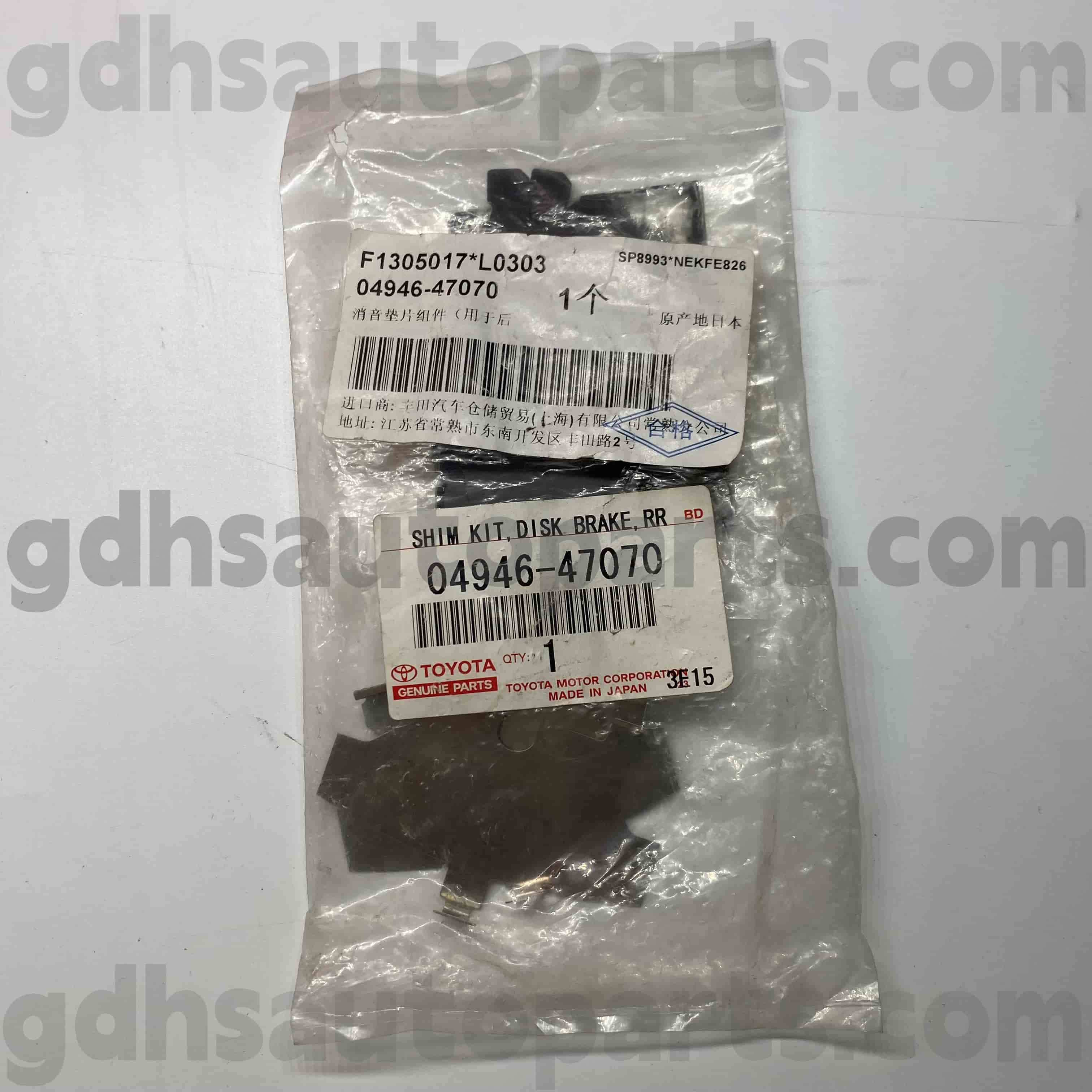 04946-47070 Toyota Истински части спирачни звукови подложки за корола, Prius phv шаси №. ZVW50