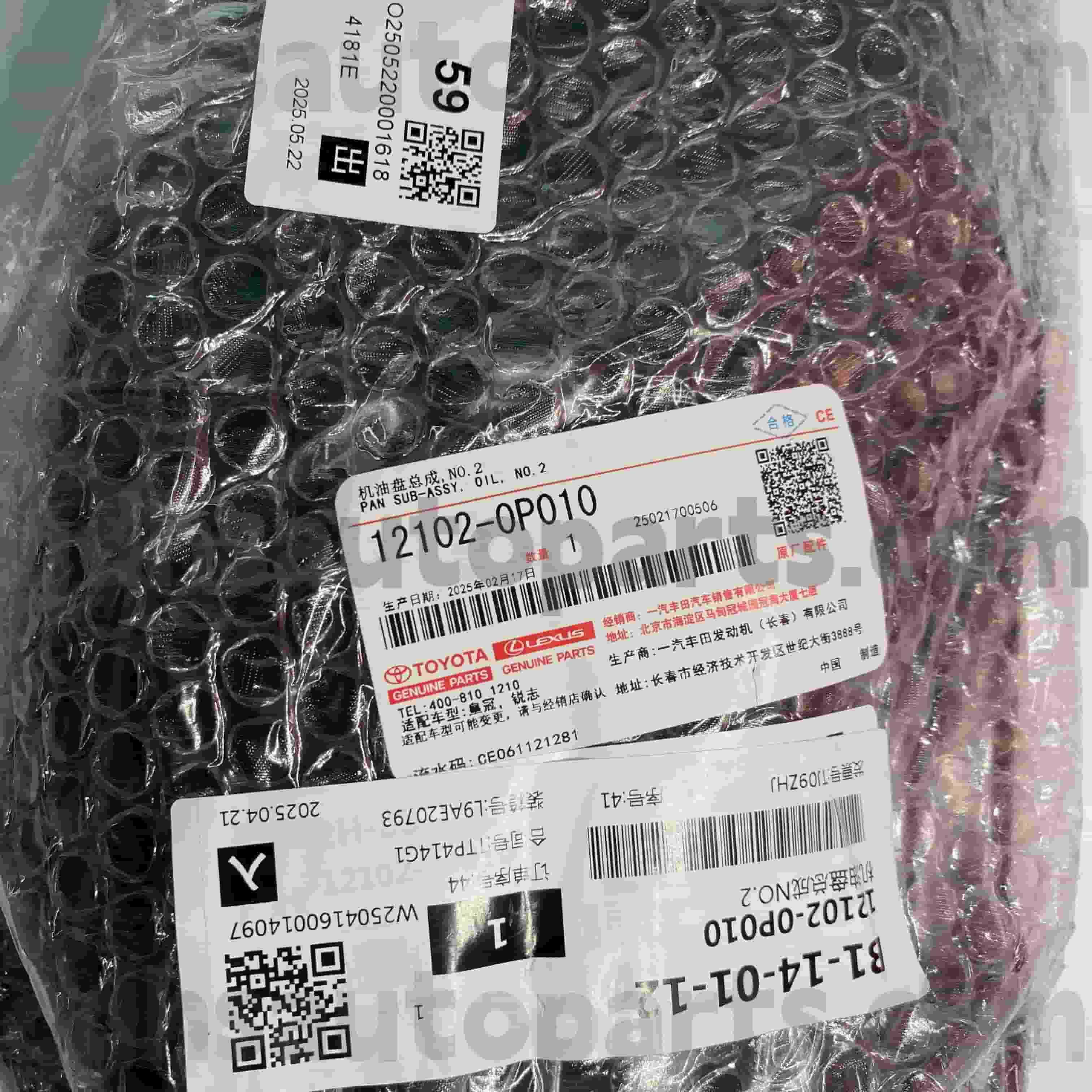 12102-0P010 Маслен картер за оригинални части на Toyota за CROWN, шаси REIZ NO.GRX122/13# GRS18#/20