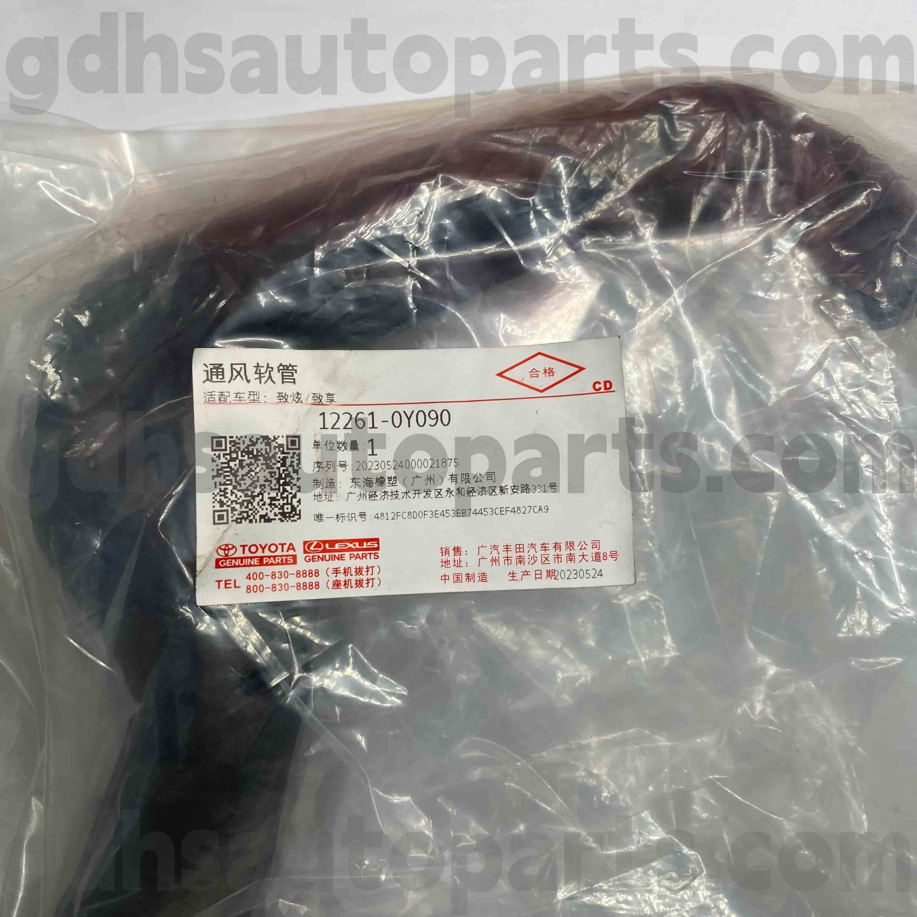 12261-0Y090 Оригинални части Toyota Изпускателна тръба за YARIS Шаси NO.7NRFE..NSP151