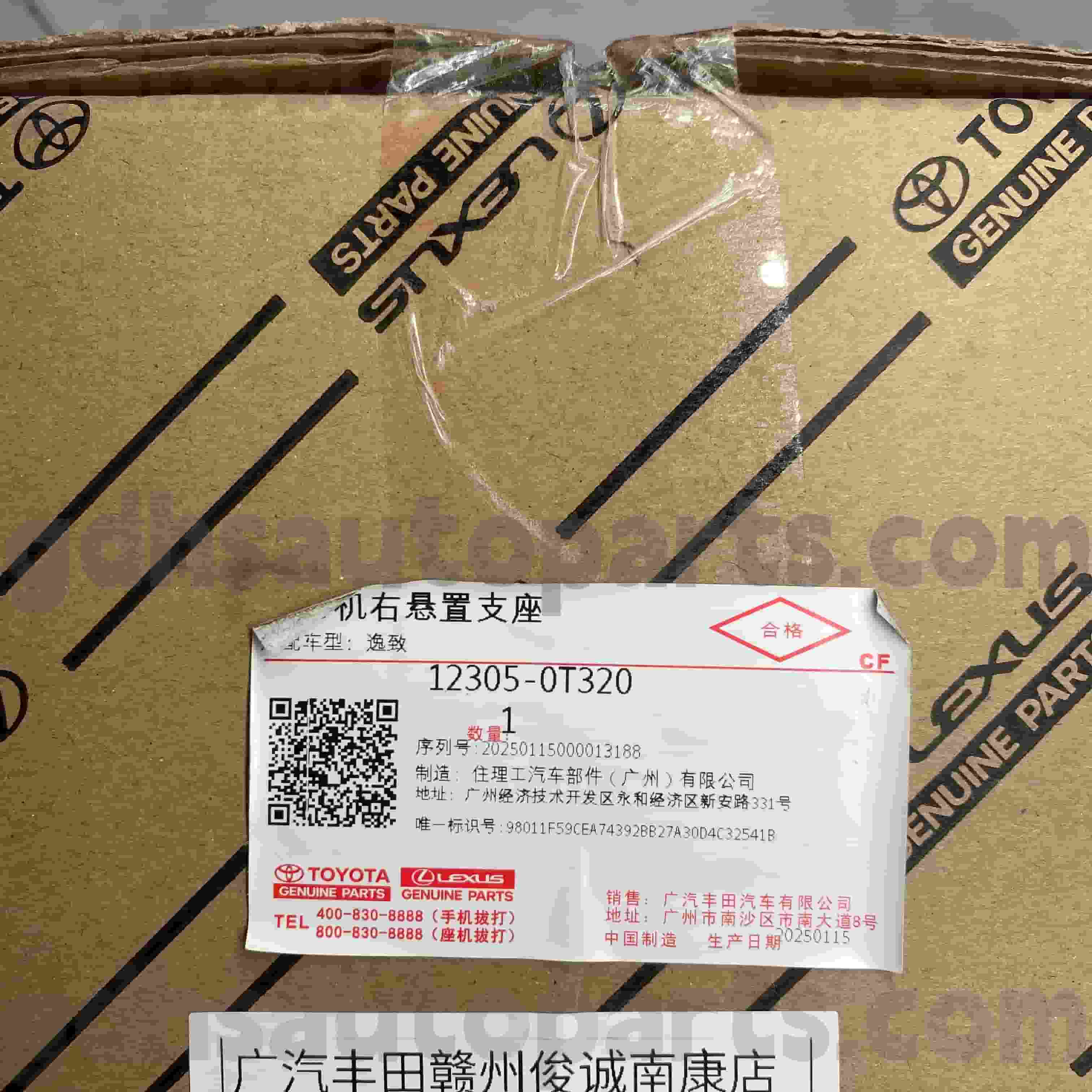 12305-0T320 Оригинални части Toyota Дясна стойка на двигателя за TOYOTA