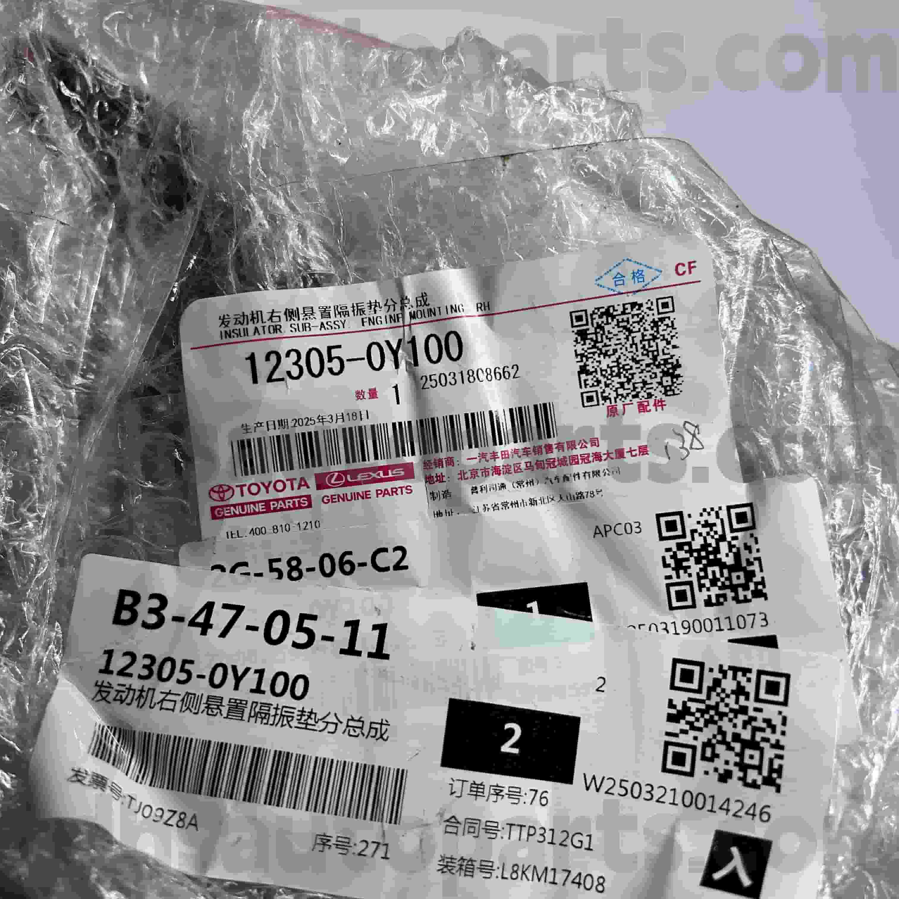 12305-0Y100 Оригинални части Toyota Дясна стойка на двигателя за VIOS, YARIS Шаси NO.6NRFE,7NRFE..NSP15#