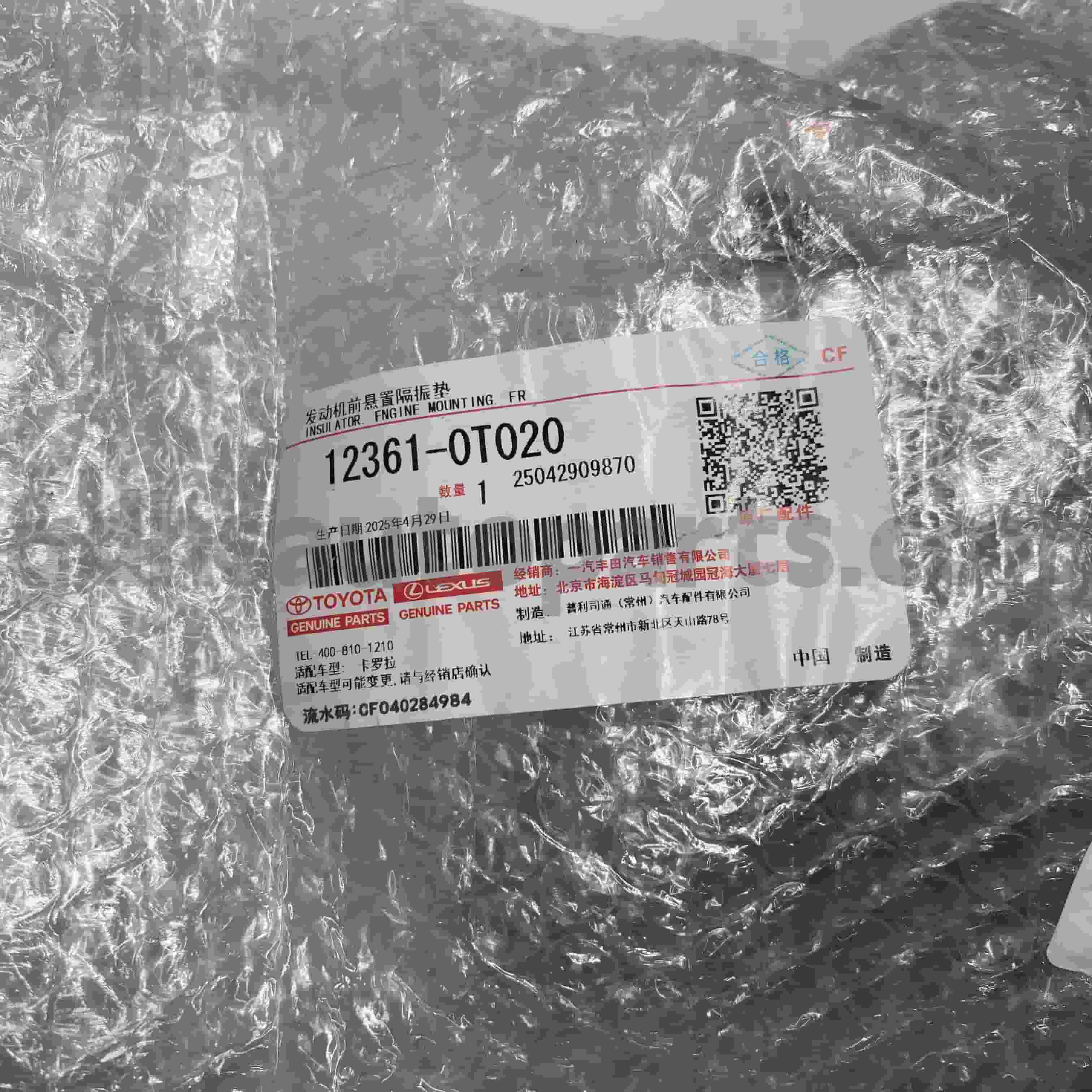 12361-0T020 Оригинални части Toyota Предна стойка на двигателя за шаси COROLLA NO.ZRE152 1/2ZRFE