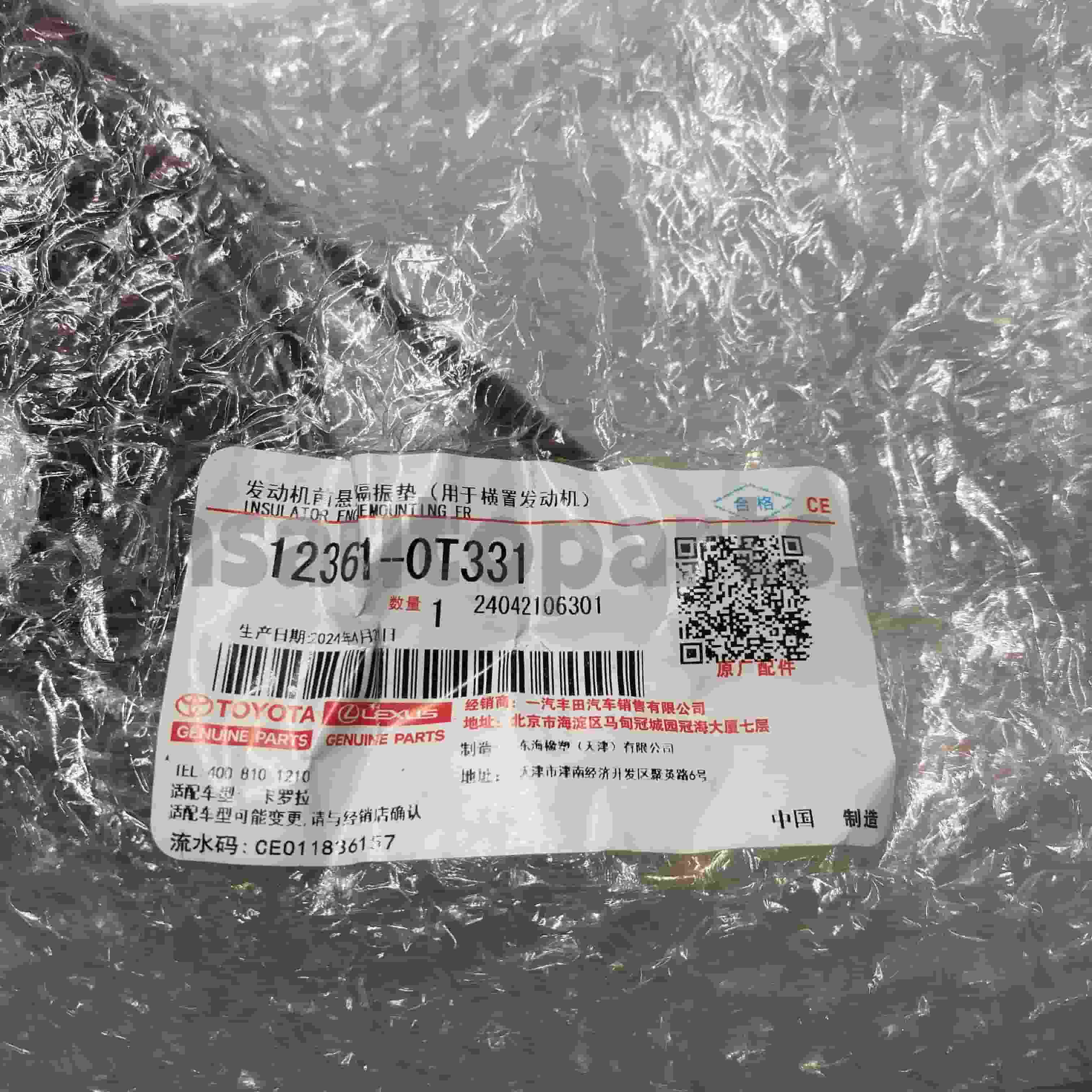 12361-0T331 Оригинални части Toyota Монтаж на двигателя за COROLLA Шаси NO.1ZRFE ZRE181 CVT