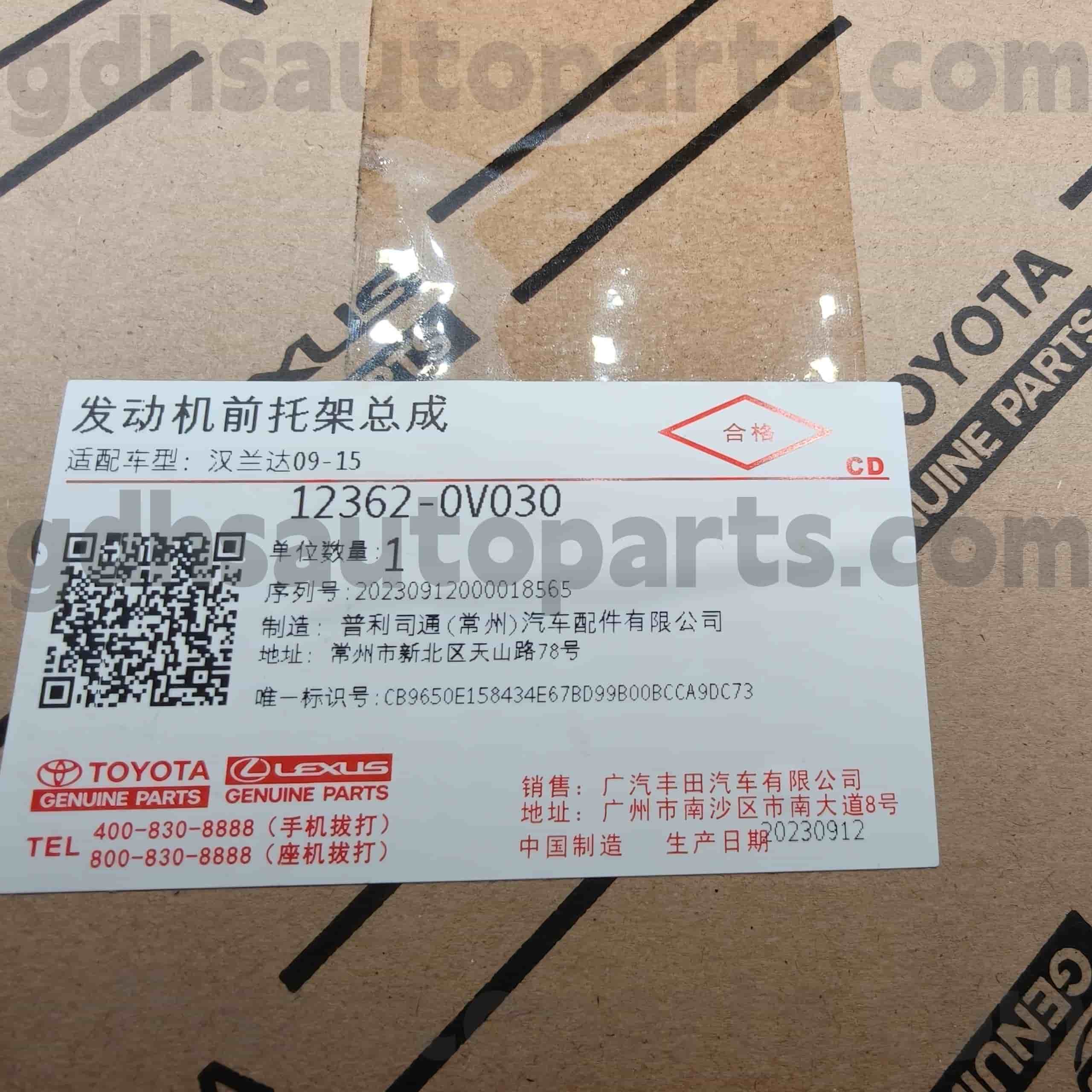 12362-0V030 Оригинални части Toyota Окачване на двигателя за шаси HIGHLANDER NO.ASU40