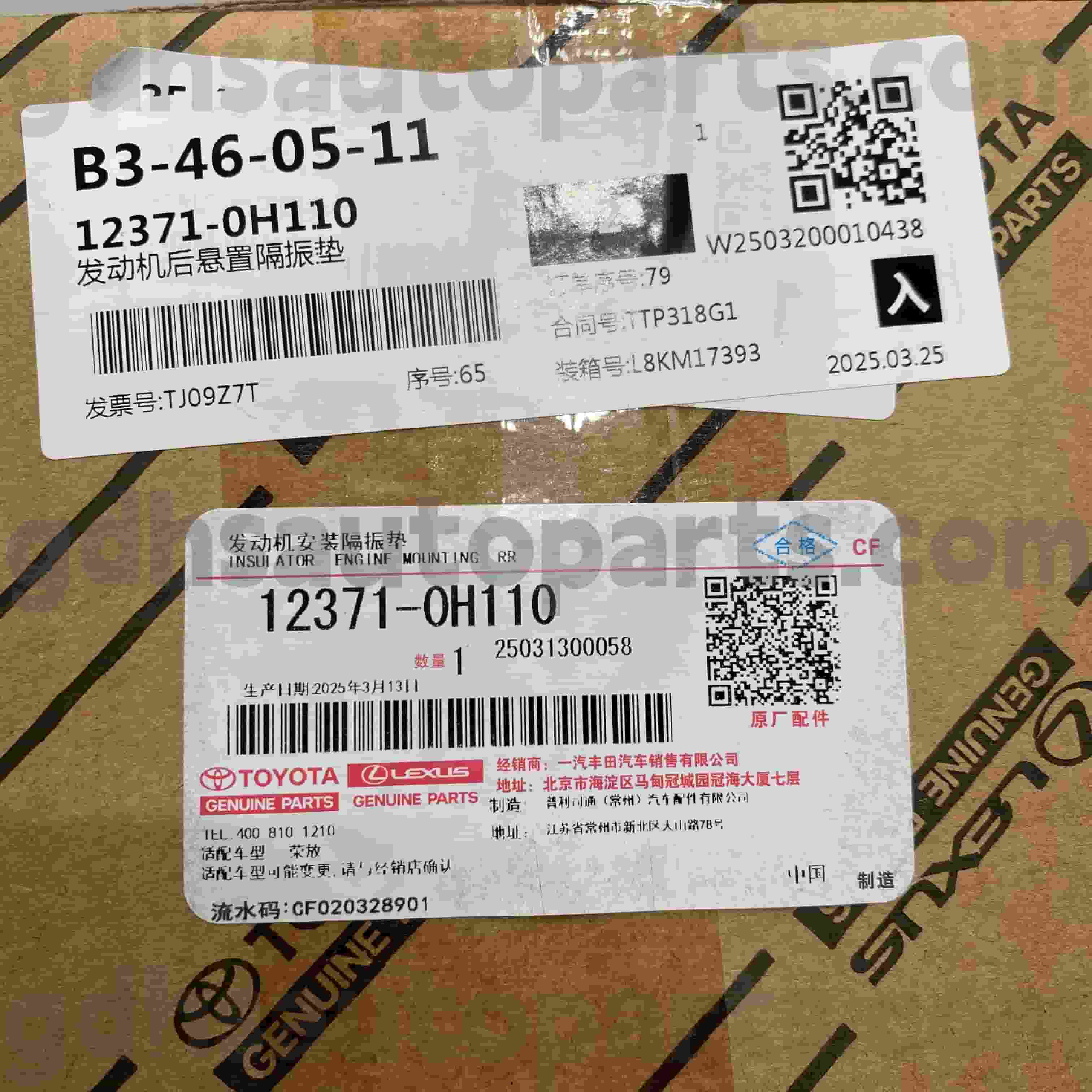 12371-0H110 Toyota оригинални части лост за превключване на предавките за RAV4 шаси NO.ACA37 ATM