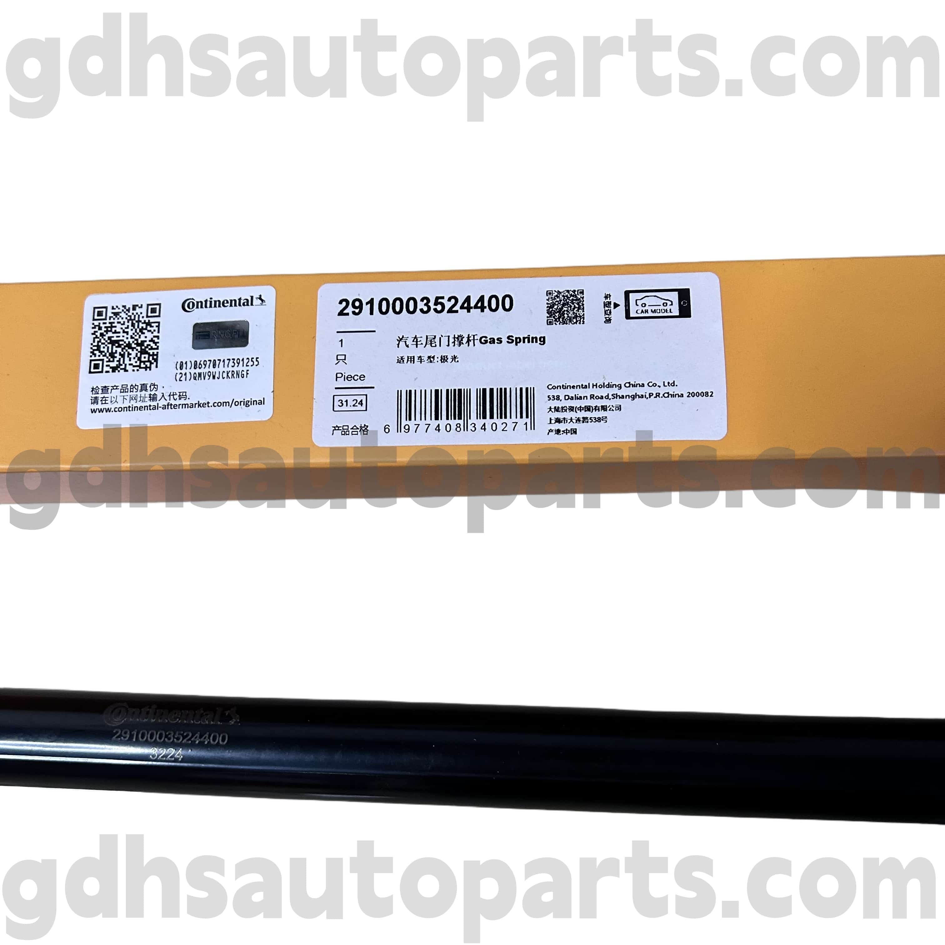 2910003524400 Континентална опора на задната врата за нов Range Rover Evoque OE NO. LR025379