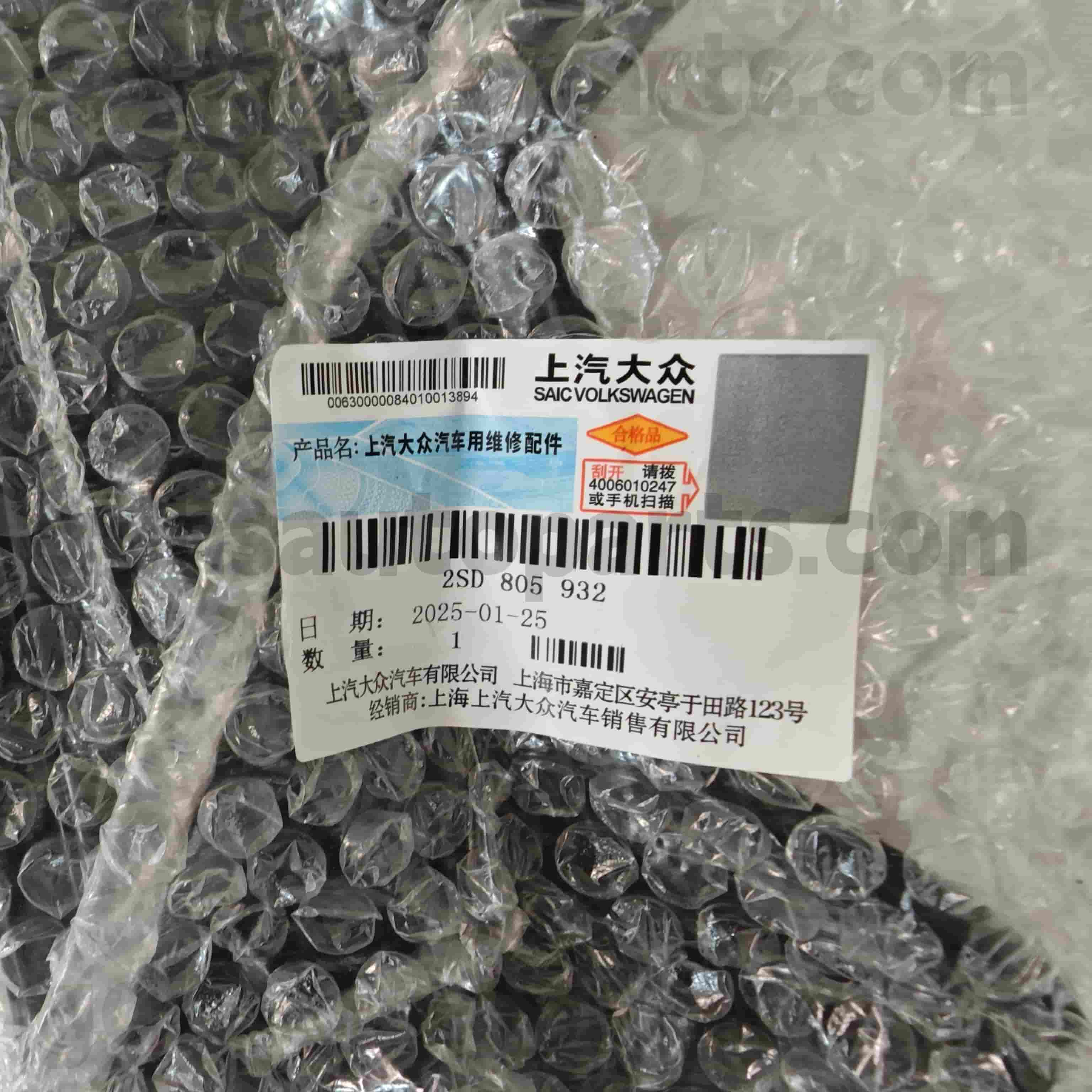 2SD 805 932 Volkswagen Истински части дясна горна лента на фара за Volkswagen Polo