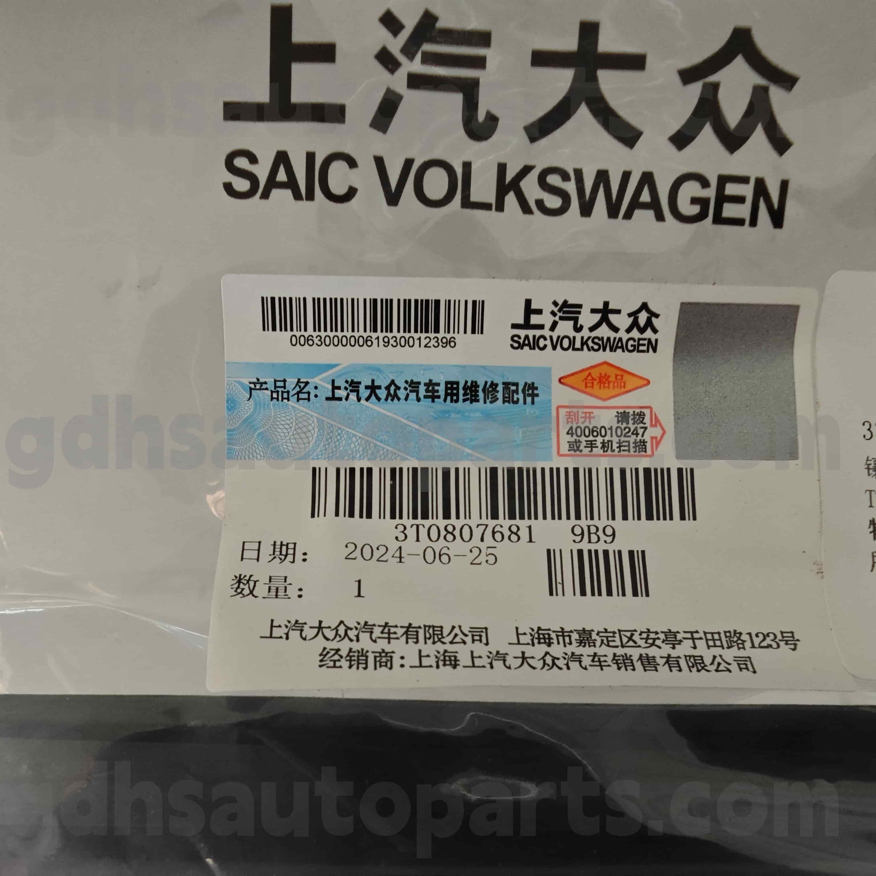 3T0807681 9B9 SKODA Истински части за мъгла за мъгла за превъзходна хао rui ， превъзходно ， sup превъзходно