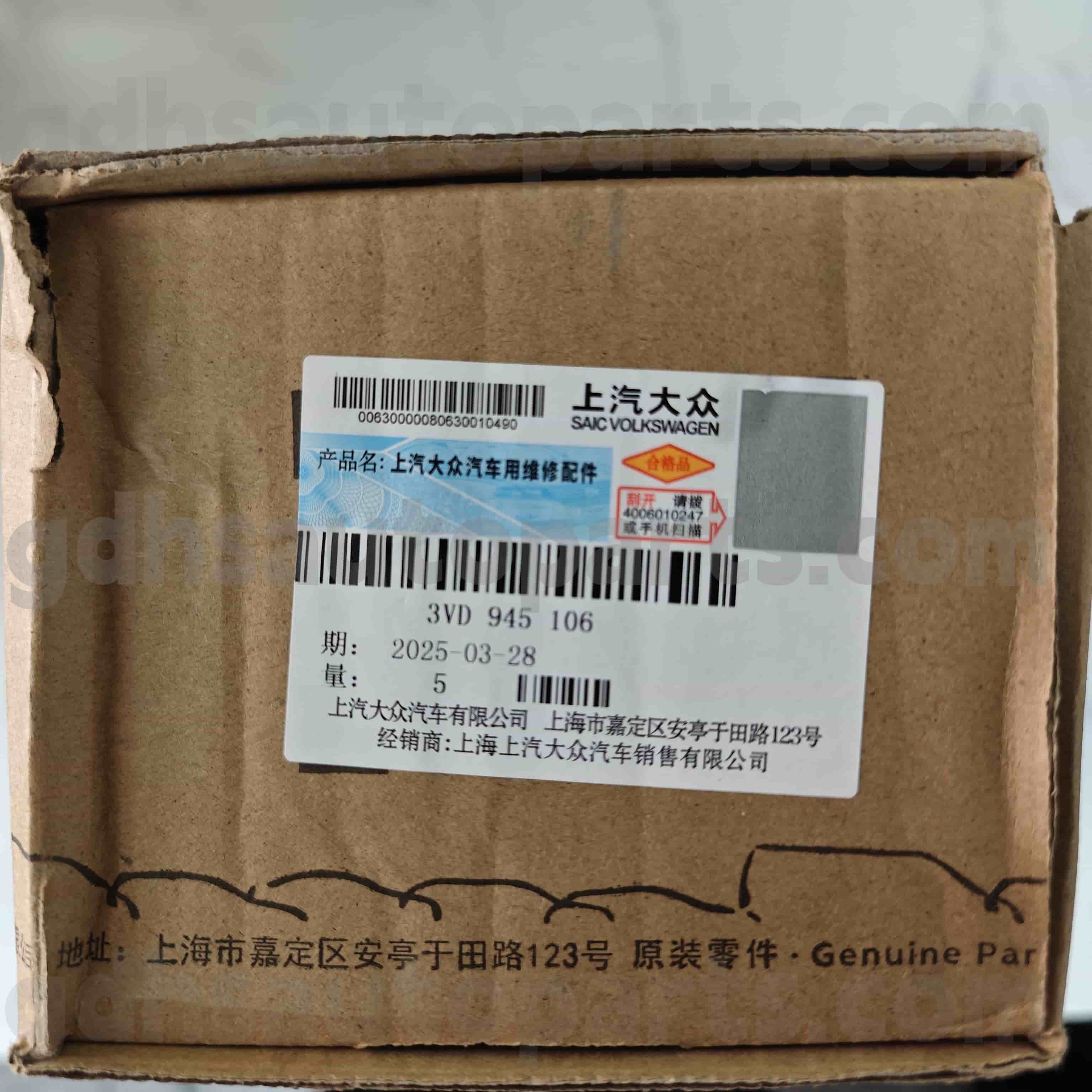 3VD 945 106 Skoda Истински части задна десния външен броня рефлектор за превъзходен хао rui