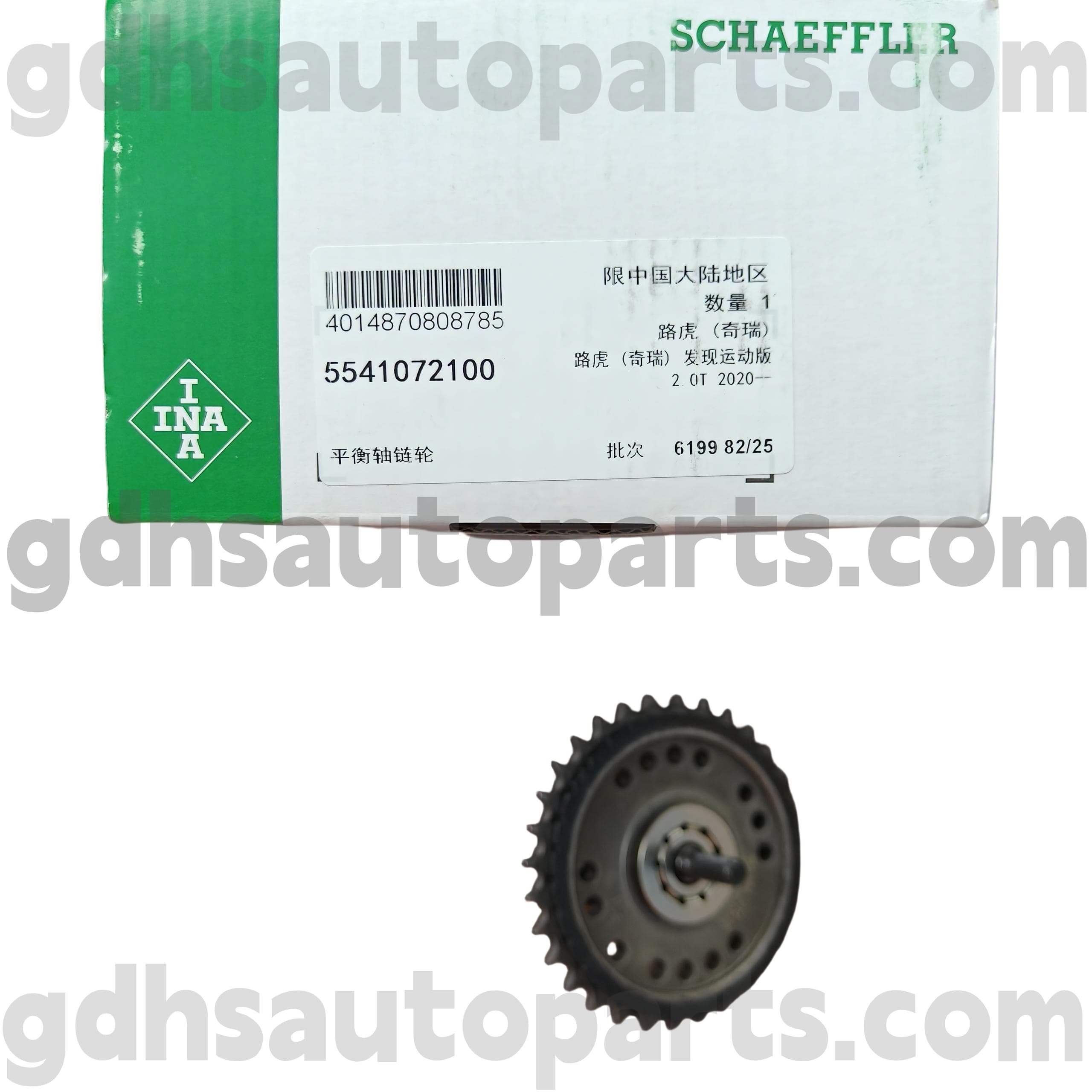 5541072100 Schaeffler INA Timing Gear for Range Rover Evoque, Discovery Sport, Land Rover Freelander 2 Oe no. LR124261