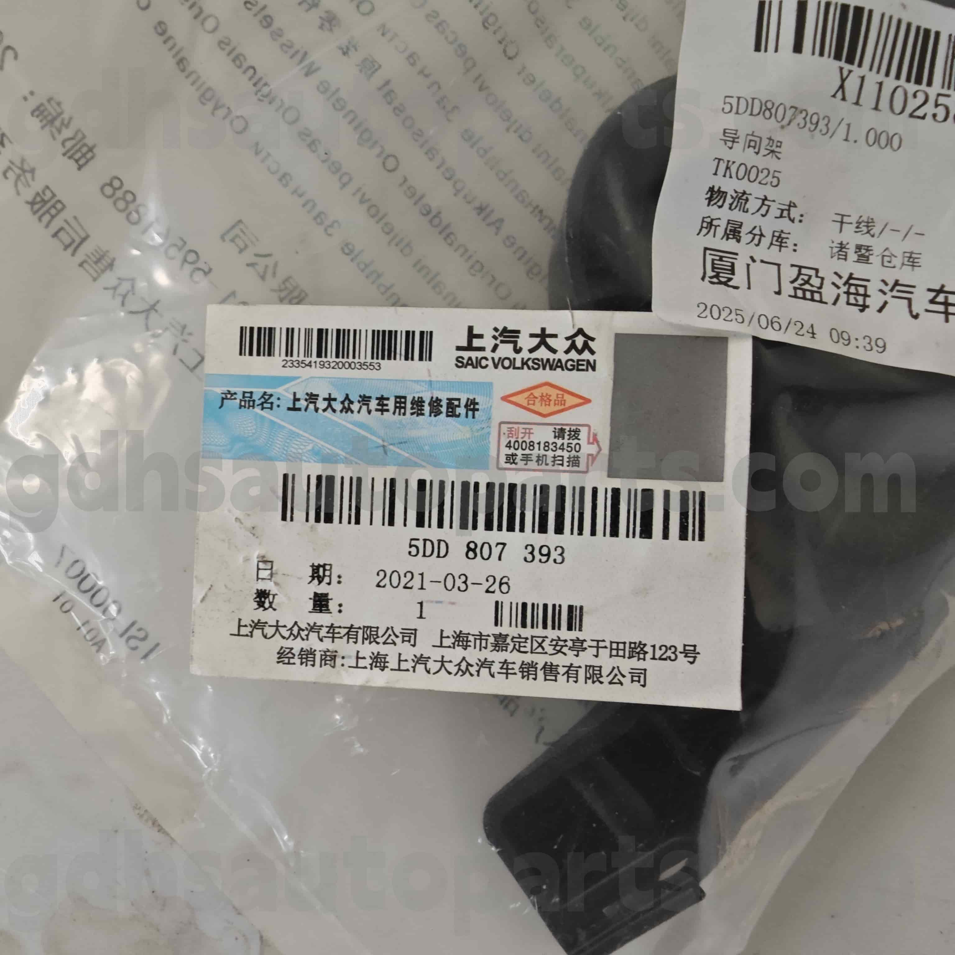 5DD 807 393 Skoda Истински части задна броня скоба за Octavia Ming Rui