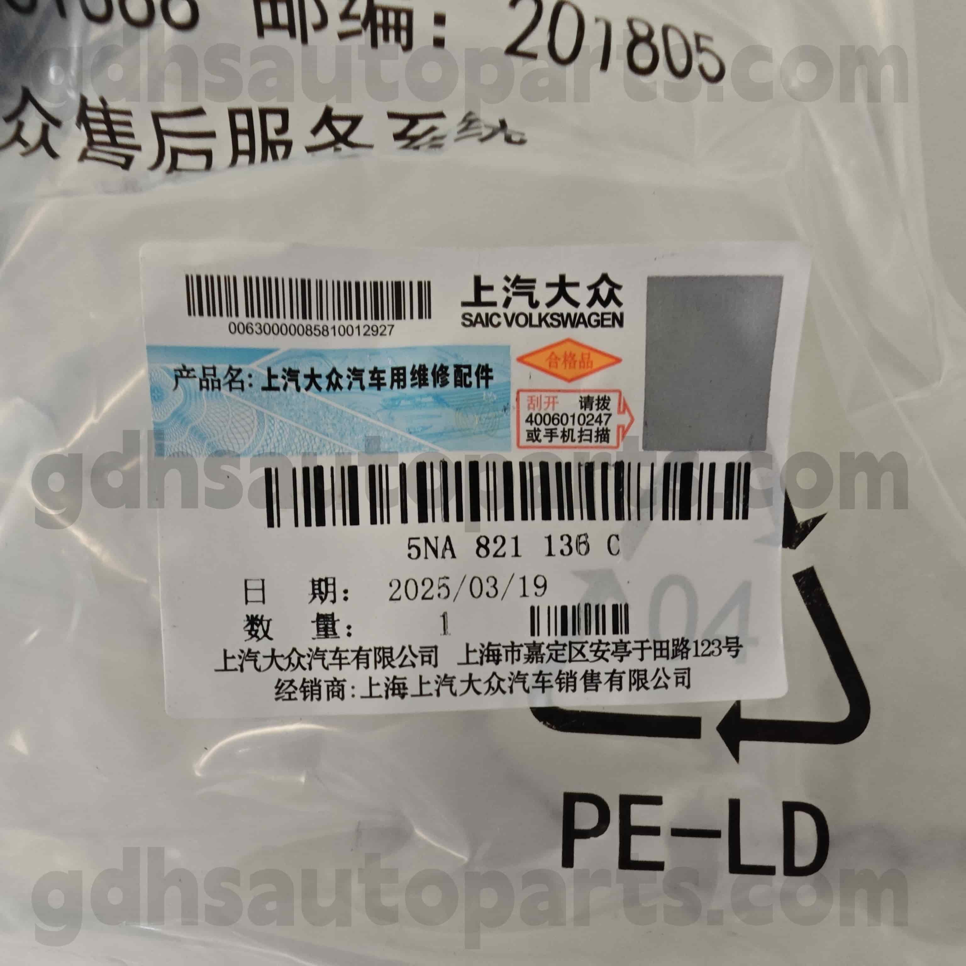 5NA 821136C Volkswagen Истински части Fender Bracket за Tiguan Allspace
