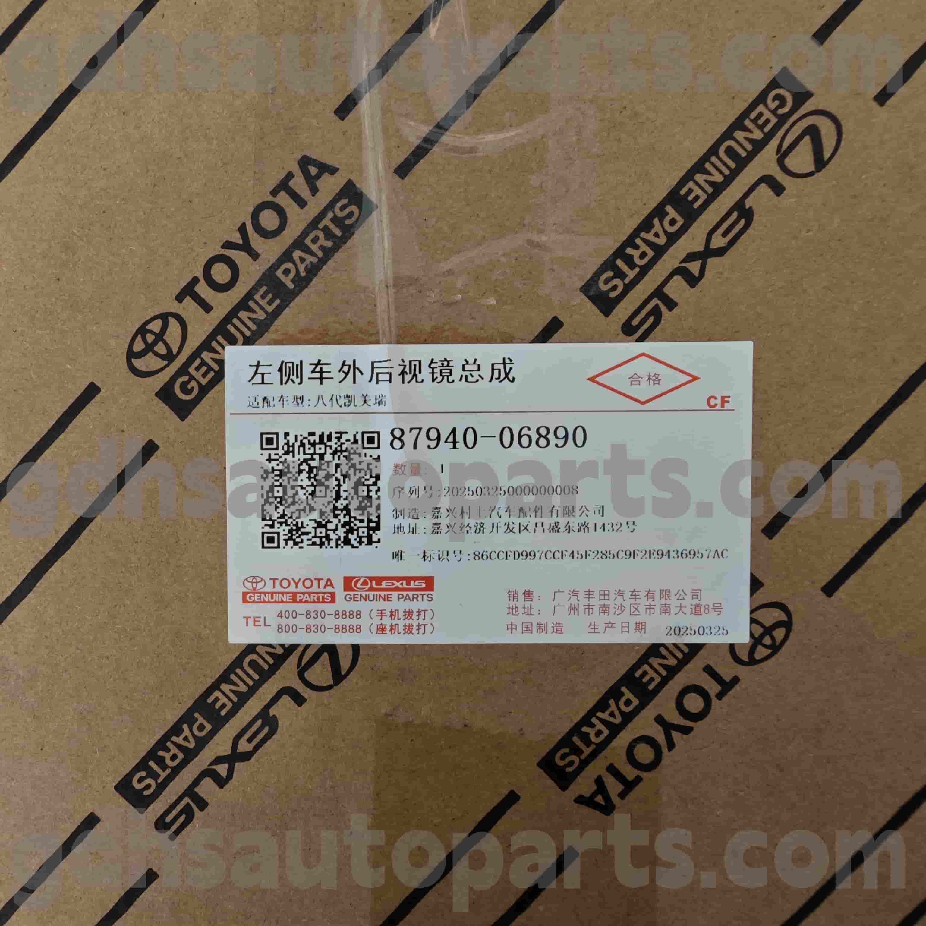 87940-06890 Toyota Истински части за обратно виждане Огледало за огледало за шаси на Camry №. ASV71